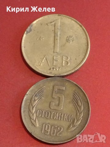 Лот монети 10 броя България от соца началото на демокрацията за КОЛЕКЦИЯ ДЕКОРАЦИЯ 37835, снимка 6 - Нумизматика и бонистика - 44364174