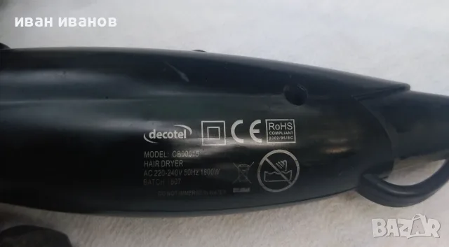 Сешоар Decotel 1800W, снимка 3 - Други - 55848477