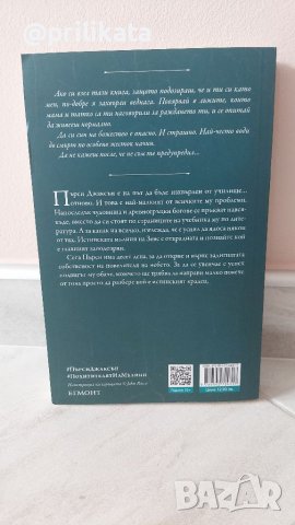 Егмонт книга на Рик Риърдън Пърси Джаксън и Боговете на Олимп, снимка 3 - Други - 40060059