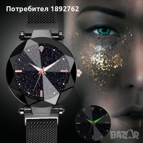 Луксозен дамски часовник „звездно небе“ тип гривна + ПОДАРЪК Гривна, снимка 2 - Дамски - 42191654