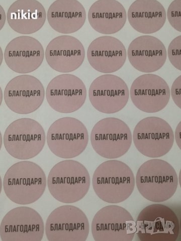 63 бр лист Благодаря малки самозалепващи лепенки стикери за ръчна изработка за подарък, снимка 3 - Други - 37933821