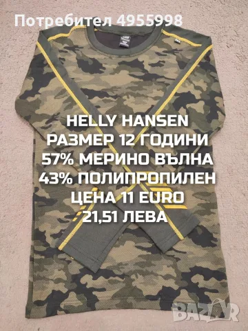 МЕРИНО ВЪЛНА ЗА ДЕЦА , снимка 18 - Детски комплекти - 56302451