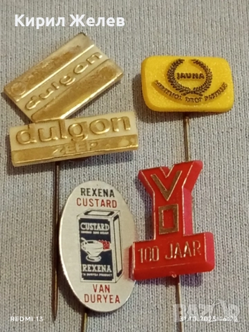 Лот рекламни значки 20 броя стари редки за КОЛЕКЦИЯ ДЕКОРАЦИЯ 50441, снимка 3 - Колекции - 52247947