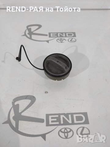 Капачка за резервоар Corolla Verso 2001-2003 1CD 