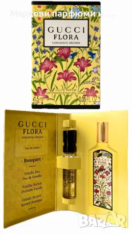 Промо комплект с 3 броя дамски мостри Gucci - Gucci Flora, снимка 2 - Дамски парфюми - 47473560