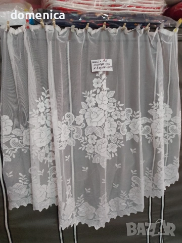 Немски пердета