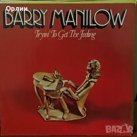 Грамофонни плочи - 5, снимка 11 - Грамофонни плочи - 53248373