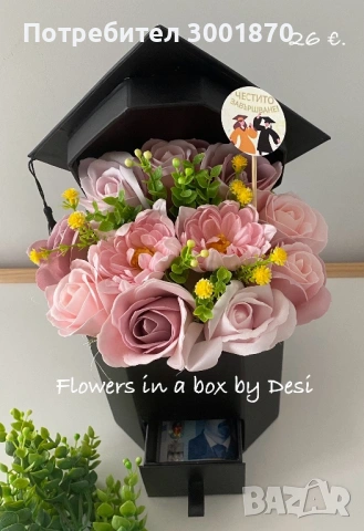 Сапунен букет в кутия абитуриентска шапка с чекмедже | Подарък за бал, абитуриент, снимка 3 - Декорация за дома - 54161220