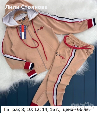 ДЕТСКИ СПОРТНИ ЕКИПИ ЗА МОМЧЕТА, снимка 6 - Детски анцузи и суичери - 51627598