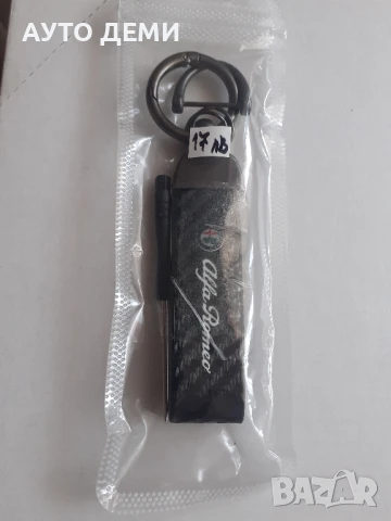 Карбонов ключодържател с лого на Алфа Ромео Alfa Romeo , снимка 9 - Аксесоари и консумативи - 50839238