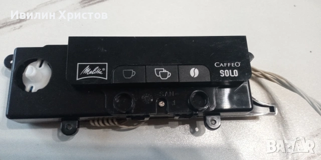 части за Melitta Solo и delongi magnifica 