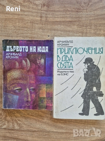 Лот известни книги, снимка 3 - Художествена литература - 51544775