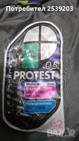 Детски ски екип PROTEST и Alpine  11-12 години , снимка 7 - Детски комплекти - 53162567