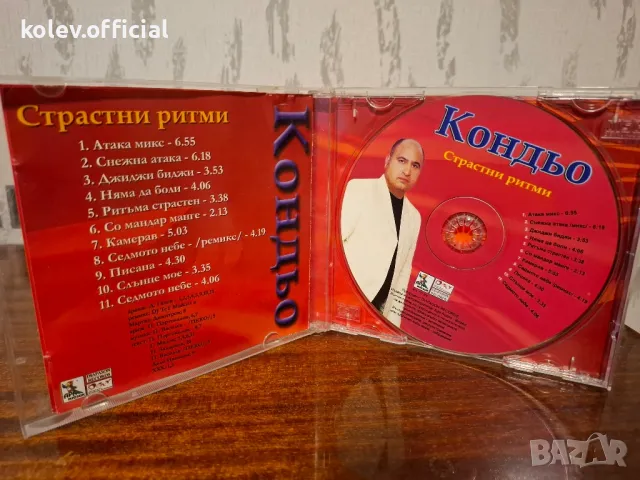 КОНДЬО-СТРАСТНИ РИТМИ, снимка 2 - CD дискове - 48203202