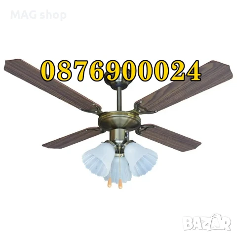 ПРОМО! Таванен вентилатор с осветление ф105см 55W 4 перки 3 осв.тела