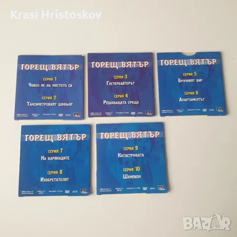 DVD Горещ вятър, снимка 2 - DVD филми - 50212909