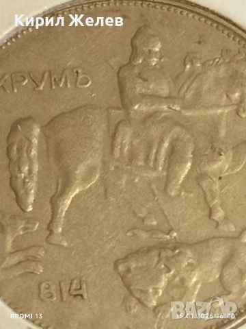 Монета 5 лева 1943г. Царство България Хан Крум за КОЛЕКЦИЯ 53108, снимка 12 - Нумизматика и бонистика - 53111610