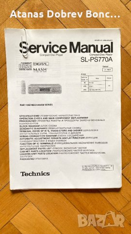 Сервизни схеми за Technics, Denon, снимка 1 - Друга електроника - 44340355