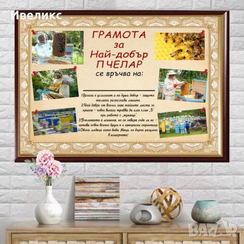 Послание в рамка + ПОДАРЪК 6бр. пинчета. Грамота/Подарък за МАМА 8МИ МАРТ, снимка 7 - Картини - 29647737