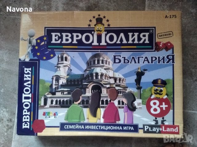 Европолия - България 