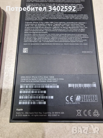 Iphone 12 pro 128bg, снимка 7 - Apple iPhone - 52925255