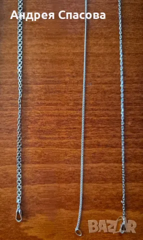 сребърни синджири