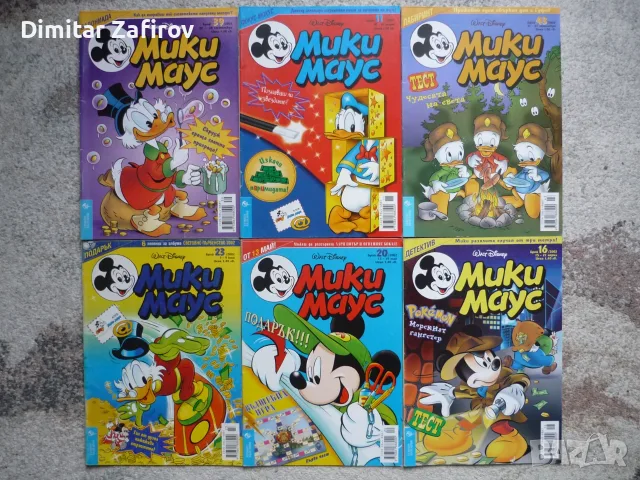 Списания Мики Маус 1994-2005 г., снимка 2 - Списания и комикси - 54271692