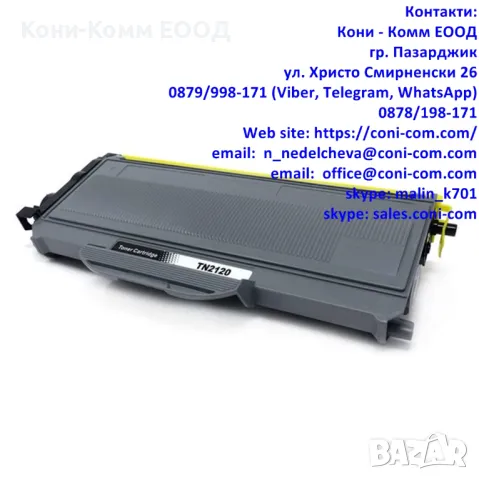 Brother TN-2120 Съвместима 2600 страници-11.00лв, снимка 2 - Консумативи за принтери - 49100502