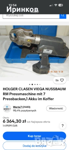 Акумулаторна преса за кабели, снимка 4 - Куфари с инструменти - 54322048