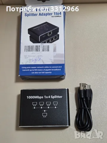 Чисто нов,  мрежов RJ45 сплитер (активен мини LAN суич) от 1 към 4