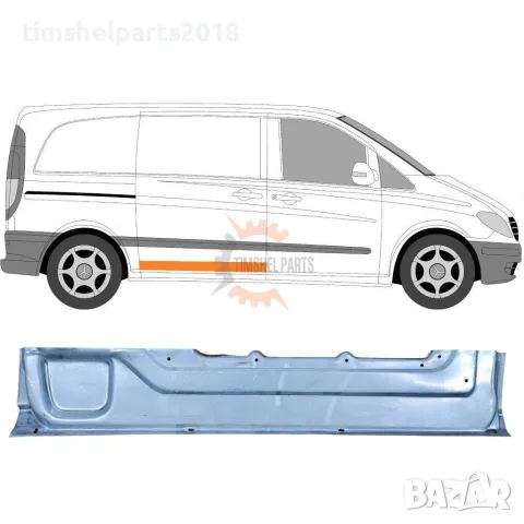 Ремонтен панел "Вътрешна Част'' плъзгаща врата за Mercedes Vito Viano W639 2003-2015 год.