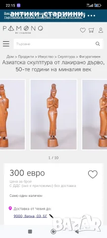 голяма дървена статуетка масивно дърво!!, снимка 15 - Антикварни и старинни предмети - 55993435