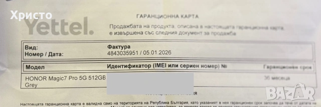 НОВ!!! HONOR Magic 7 Pro, Dual SIM, 12GB RAM, 512GB, Lunar Shadow Grey , снимка 4 - Други - 53033167