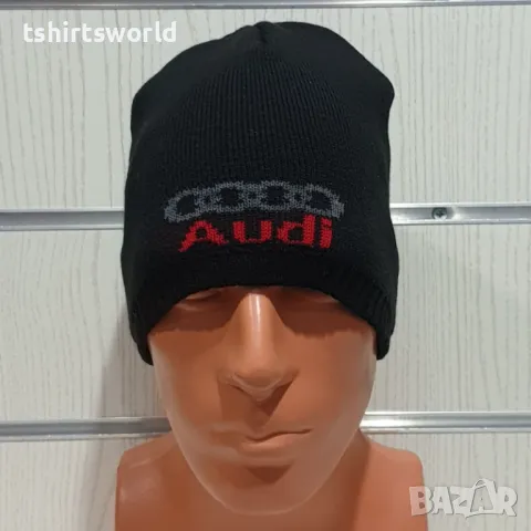 Нова зимна шапка на автомобилната марка Ауди, Audi