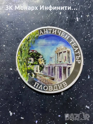 Сребърна монета , снимка 3 - Нумизматика и бонистика - 51379503