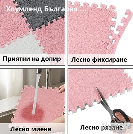 Плюшена мека настилка - изолация за детска -мек пъзел различни цветове, снимка 7 - Други - 54311980