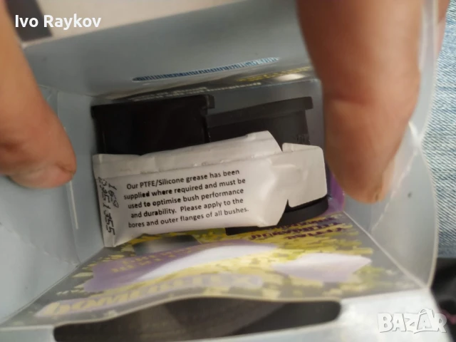 Полиуретанови тампони за SAAB 95 , Powerflex PFR66-210-16BLK, снимка 6 - Части - 50460769