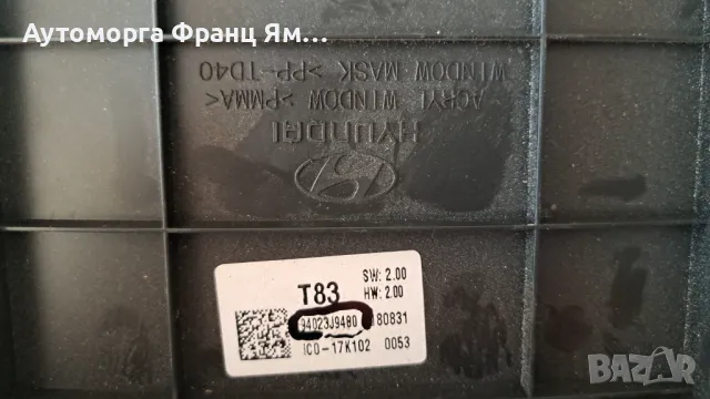 94023J9480 КИЛОМЕТРАЖНО ТАБЛО ЗА HYUNDAI KONA 1,6TGDI 2019г., снимка 3 - Части - 48878595