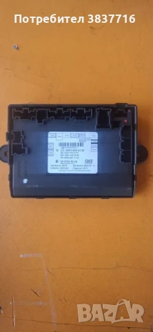 Mercedes S-class W221 A0038206326 Модул компютър управление врата предна лява OEM номер: A0038206326