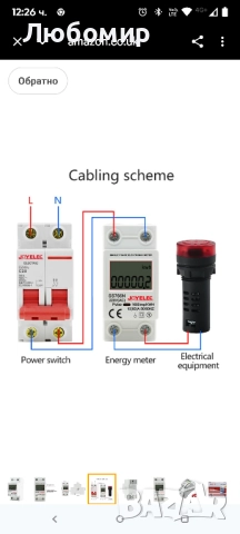 JOYELEC SS766N Електромер, измервател на електрическа консумация, измервател на ток с LCD , снимка 6 - Друга електроника - 52049832
