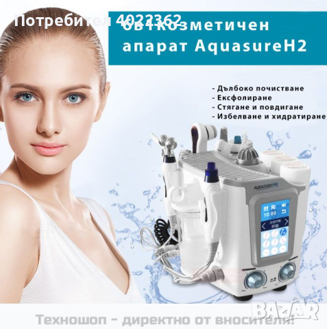 Професионален уред за водно дермабразио и биолифтинг 6в1 модел AquasureH2 - TS5840, снимка 9 - Козметични уреди - 44664957