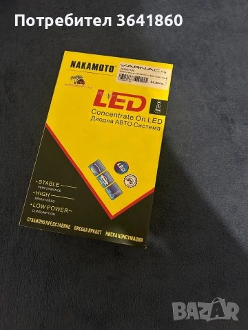 Лед Крушки H 1 