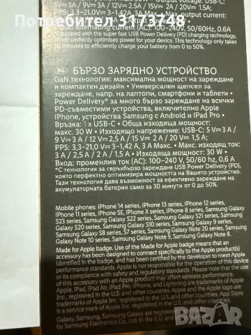 Бързо зарядно устройство , снимка 3 - Оригинални зарядни - 49338390