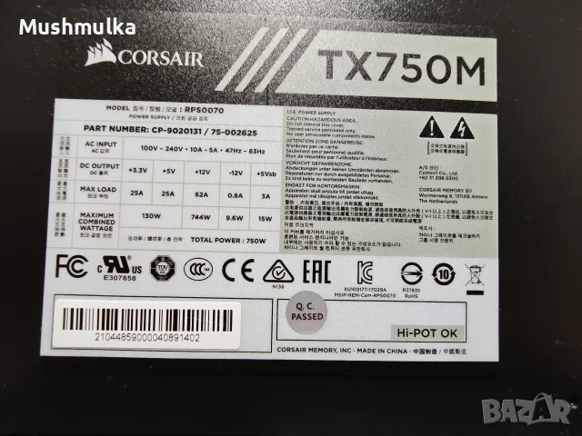 Продавам компютърно захранване Corsair TX750M – 750W, 80 PLUS Gold (Пълен комплект), снимка 6 - Захранвания и кутии - 56243357