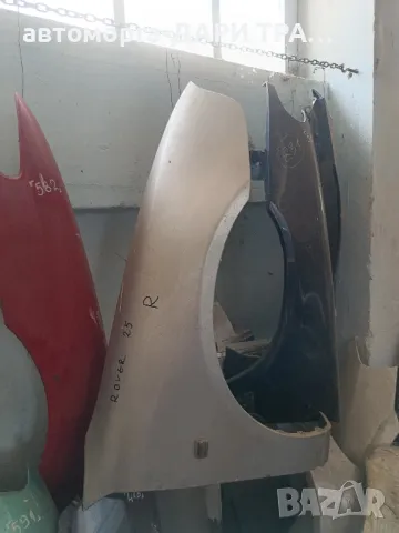 Калник(ци) ляв и десен за Ролвър 25, снимка 2 - Части - 50196755