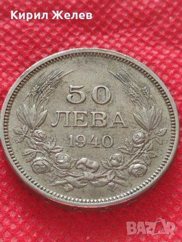 Монета 50 лева 1940г. Борис трети Цар на Българите за колекция декорация - 24954