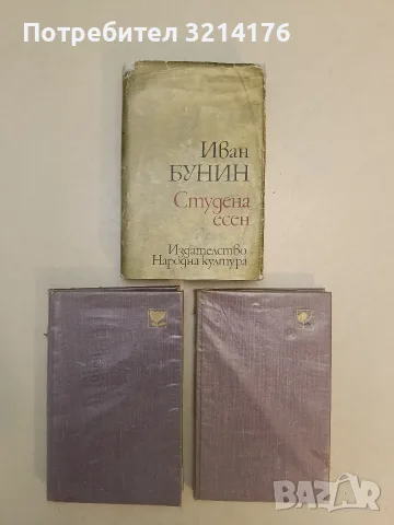 Проза / Стихотворения и поеми - Александър С. Пушкин (1977, С подвързия)