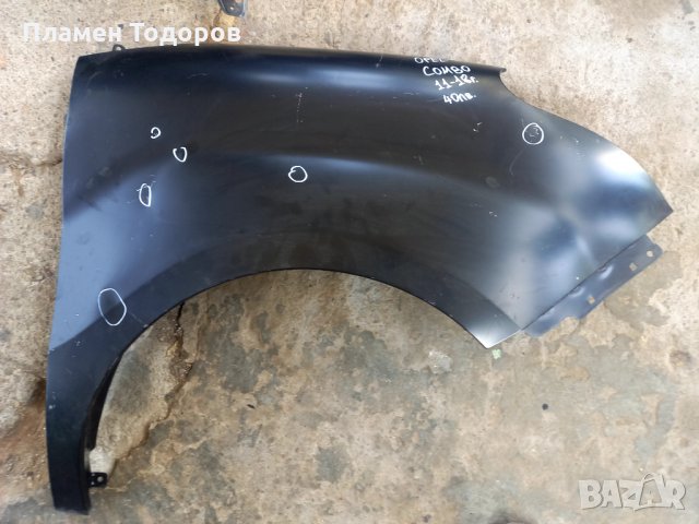 Калник Опел Комбо 2011-2018