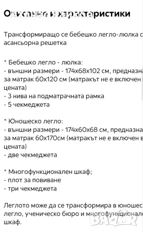 бебешко легло-люлка модел„Флоренция“, снимка 2 - Бебешки легла и матраци - 56488902