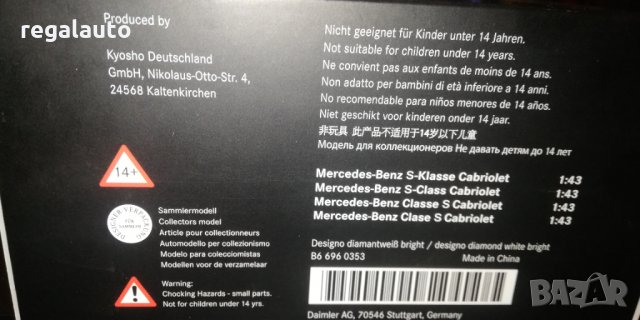 B66960353,умален модел die-cast Mercedes-Benz S-Class A217 Cabriolet,2015 1:43, снимка 5 - Колекции - 31581827